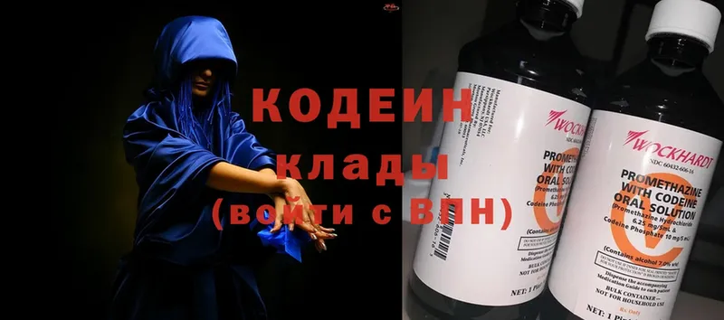 Кодеин напиток Lean (лин) Карасук